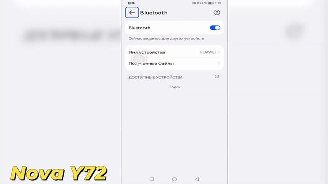 НАСТРОЙКА БЛЮТУЗ ПОДКЛЮЧЕНИЙ  / Как подключить BLUETOOTH-У?