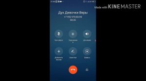 Звонок от Веры из ада!!!