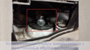 Установка полиуретановых проставок на HONDA FIT (IV) 2019-…, п