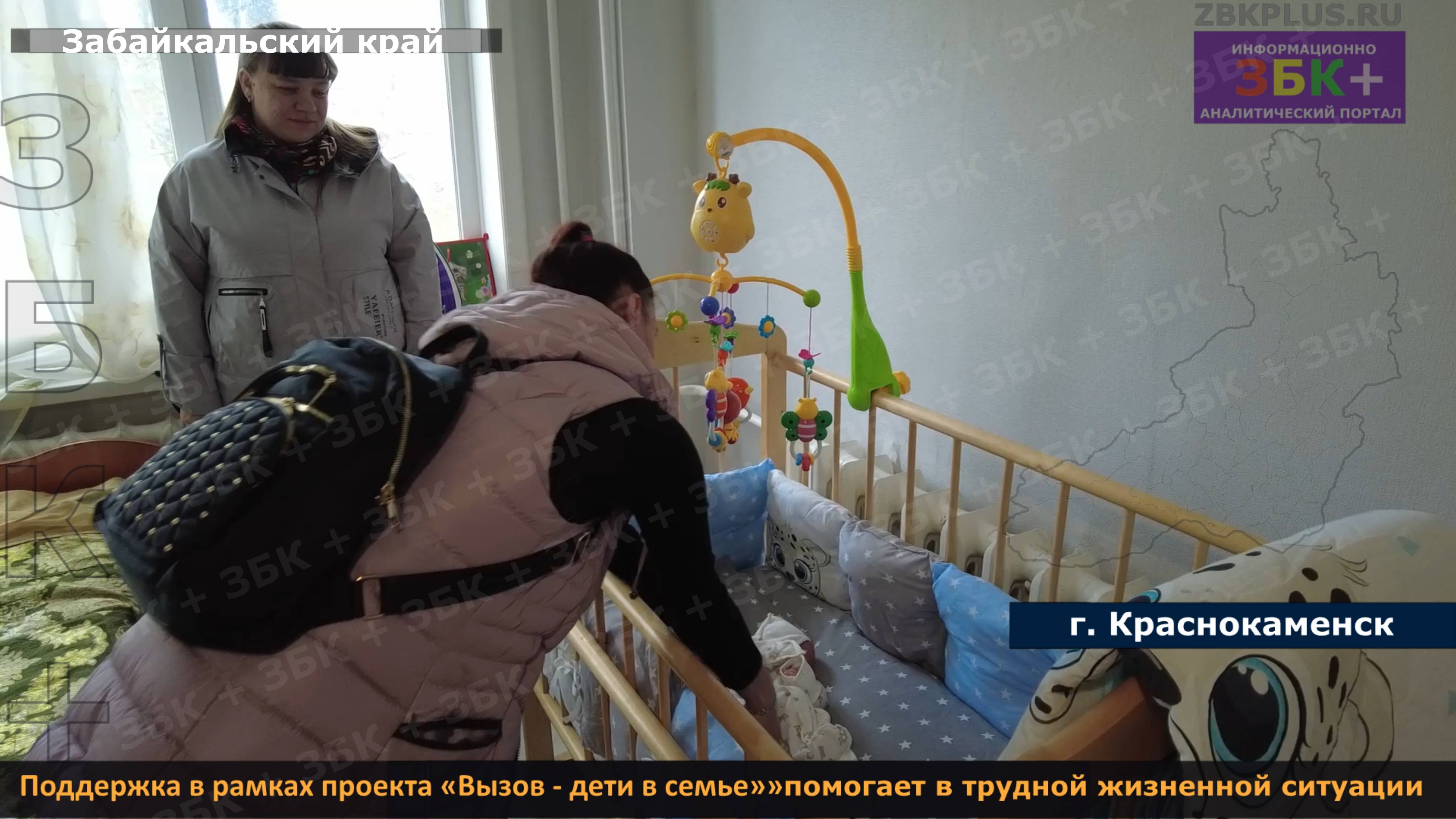 ЗБК + Поддержка в рамках проекта «Вызов - дети в семье» помогает в трудной жизненной ситуации смотреть онлайн