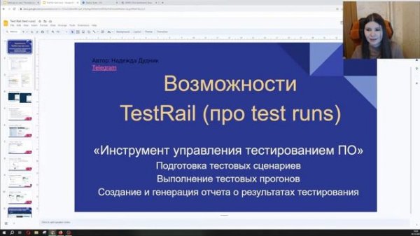 Тестовая модель, тестовые прогоны (Zephyr Scale и QASE)