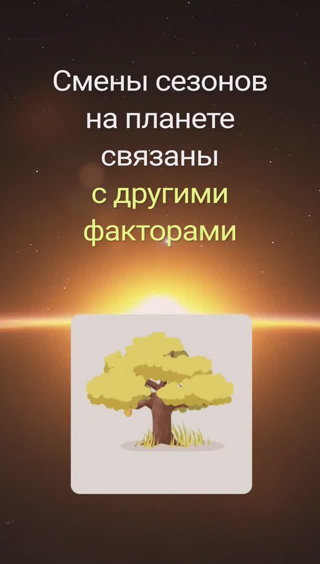 ЧЕМ ЗЕМЛЯ БЛИЖЕ К СОЛНЦУ, ТЕМ БЛИЖЕ ЛЕТО IРАЗБОР ТЕОРИИ смотреть онлайн