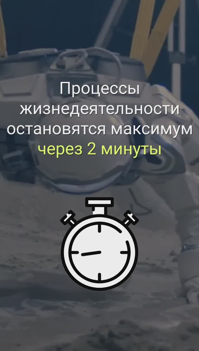 В ОТКРЫТОМ КОСМОСЕ ЧЕЛОВЕК ЗАМЕРЗНЕТ I РАЗБОР СТЕРЕОТИПА смотреть онлайн