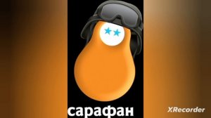 История логотипов телеканала Сарафан