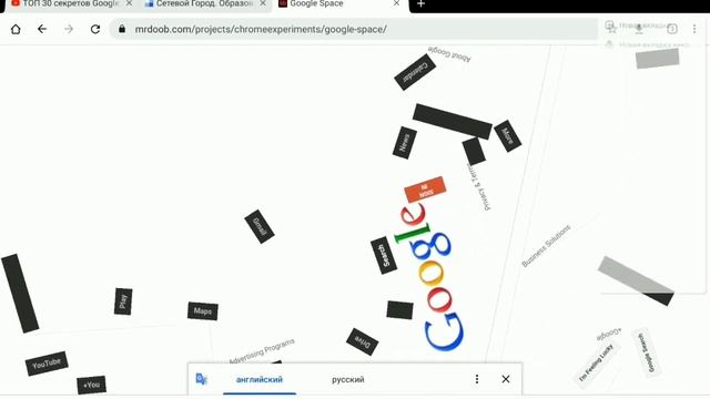Секрет гугла сылкав описание на видео и сайт смотреть онлайн
