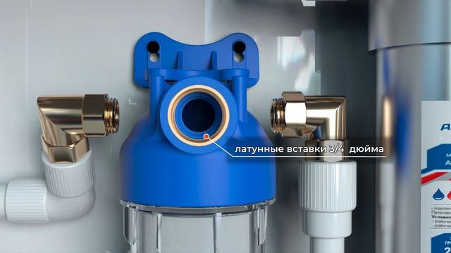 АКВАБРАЙТ АБФ-10 - МАГИСТРАЛЬНЫЕ ФИЛЬТРЫ ДЛЯ ОЧИСТКИ ВО