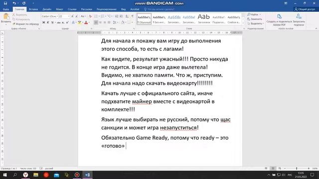 Повышение FPS в ЛЮБОЙ ИГРЕ