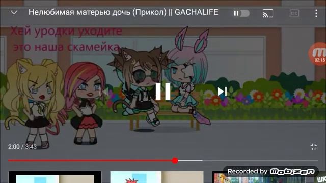 нелюбимая матерью дочь (прикол) (озвучка) смотреть онлайн