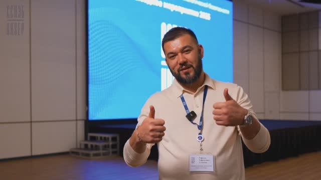 Корпоративное мероприятие ССПЭБ 2025