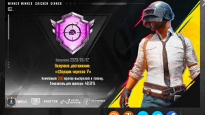 КАК БЫСТРО ПОЛУЧИТЬ ТИТУЛ ТРУДЯГА В ПАБГ МОБАЙЛ - PUBG MOBILE! КАК ПОЛУЧИТЬ ТИТУЛ ТРУДЯГА