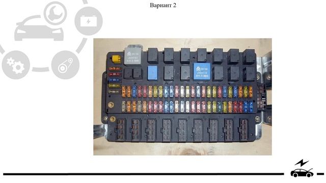 Предохранители Хово Ситрак и реле с описанием и схема? смотреть онлайн