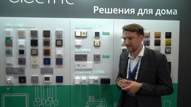 Презентация розеток и выключателей Schneider Electric ArtGallery / S