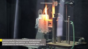 Испытание IEK ARMAT на соответствие ГОСТ