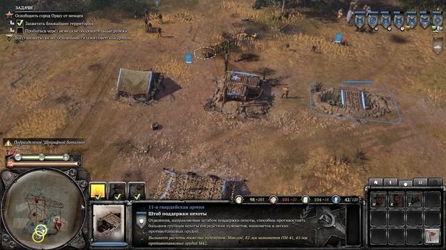 Company of Heroes 2 ᐅ 7 СЕРИЯ смотреть онлайн