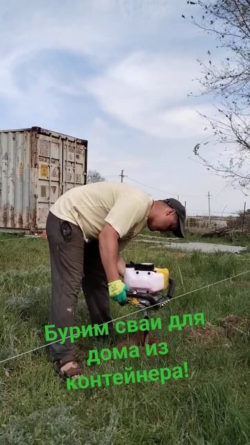 Ямобур, бурим ямы , для заливки бетонных свай #Мотобур! смотреть онлайн