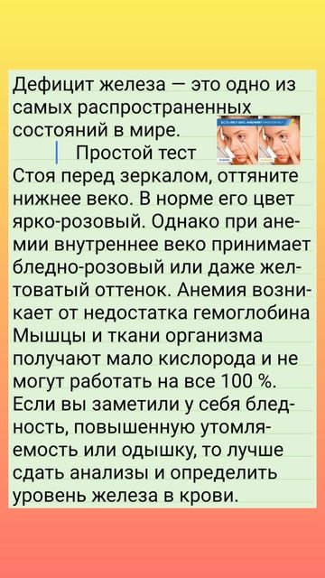 Самый простой тест на анемию дома смотреть онлайн