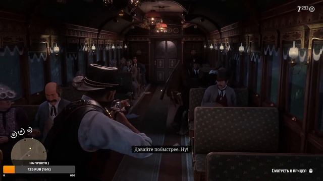 ДОБРО ПОЖАЛОВАТЬ НА ДИКИЙ ЗАПАД (RDR2)