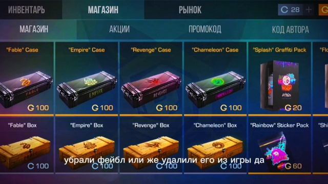СРОЧНЫЕ НОВОСТИ! Fable ФЕЙБЛ КЕЙС УДАЛЯТ! (2 ВИДЕО) смотреть онлайн