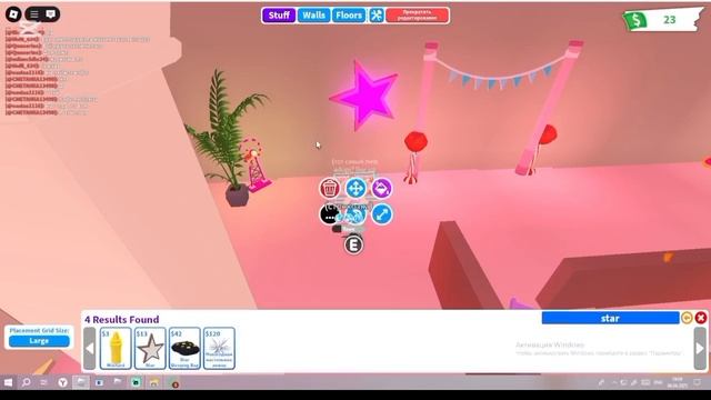 Преппи вещи/мебель адопт ми смотреть онлайн