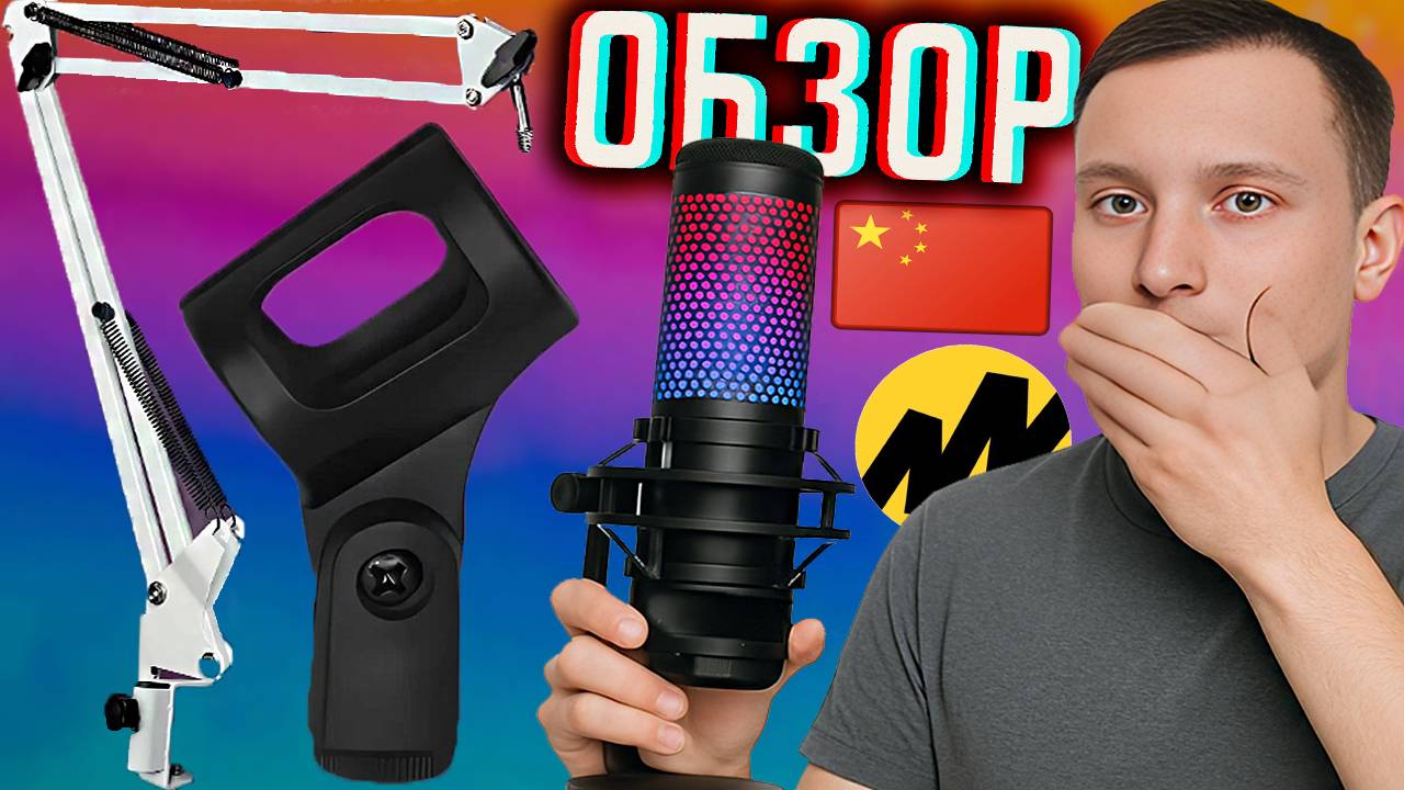 НАСТОЛЬНАЯ СТОЙКА PSW-B ДЛЯ МИКРОФОНА - ISA NB-35 \ HYPERX QUADCAST S \ ОБЗОР И УСТАНОВКА