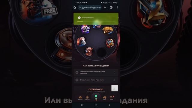 10 ПРОМОКОДОВ НА БАРАБАН БОНУСОВ GGSTANDOFF 💎| промокоды Ggstandoff барабан