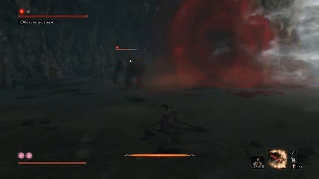 Sekiro™: обезьяна-страж 2-я встреча