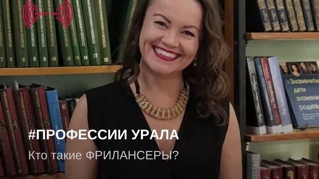 Кто такие фрилансеры? смотреть онлайн