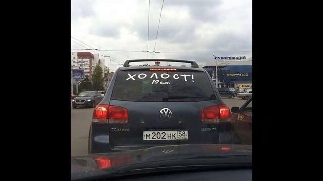 Приколы,ржака,надписи на машинах.Смотреть всем смотреть онлайн