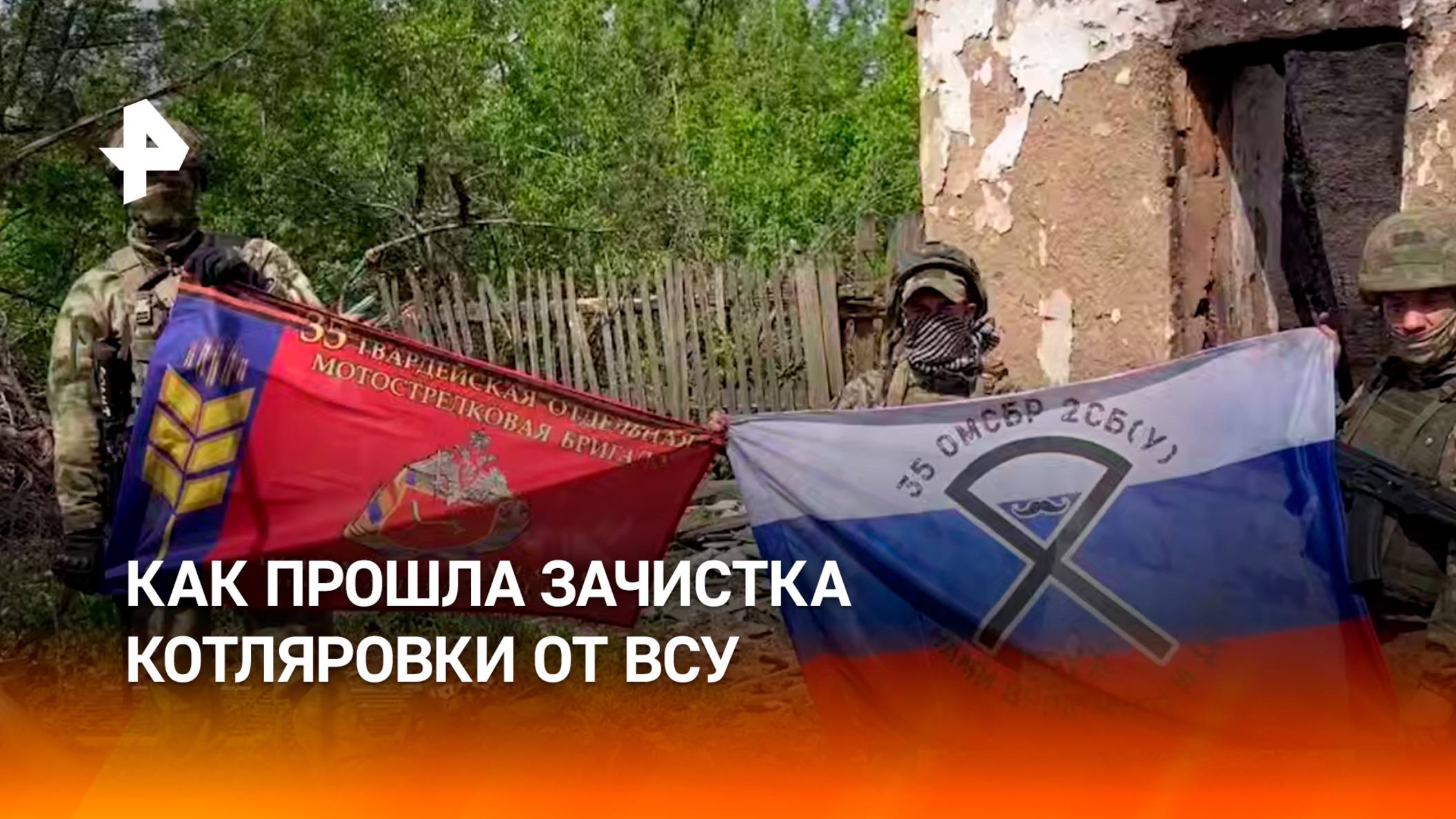 Наши бойцы рассказали, как освободили Котляровку в ДНР