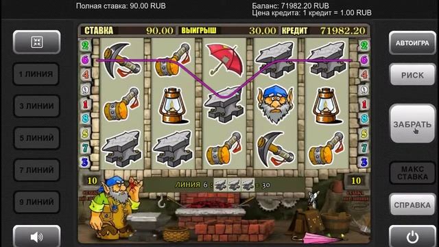 Игровой автомат Гном - Gnome смотреть онлайн