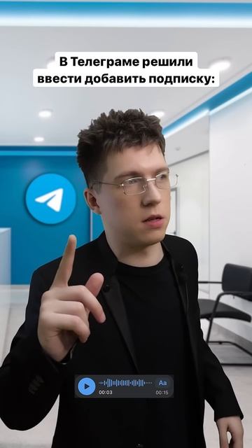 Пользуешься подпиской в телеге? Какие новые функции ждёшь? 😅🤟 #телеграм #телеграмм #telegram смотреть онлайн