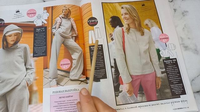 обзор журнала burda 11/2024 смотреть онлайн