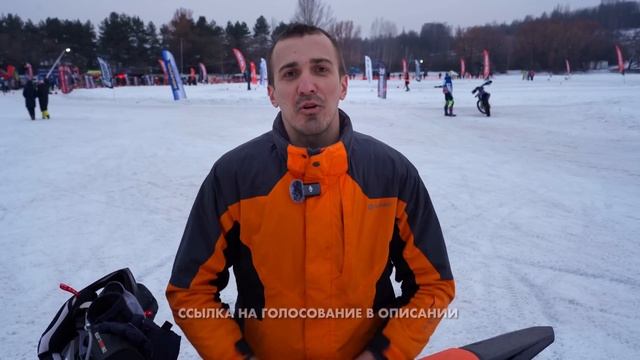 Гонки на льду MX Speedway 2 этап 2025