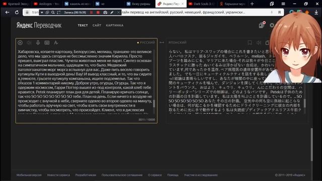 ТОП 10 БАГОВ ПРО ХАЙПОВЫЙ ЯНДЕКС ПЕРЕВОДЧИК V2.0 | ПЛЮС 1500к за 2 дня! смотреть онлайн