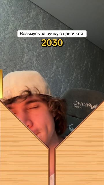 Не в этой жизни походу😂 смотреть онлайн