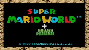 Super Mario World + Мимимишки Интро