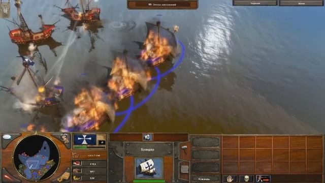 Пр. Age of Empires3(Наконец-то уничтожен источник молодости)! смотреть онлайн