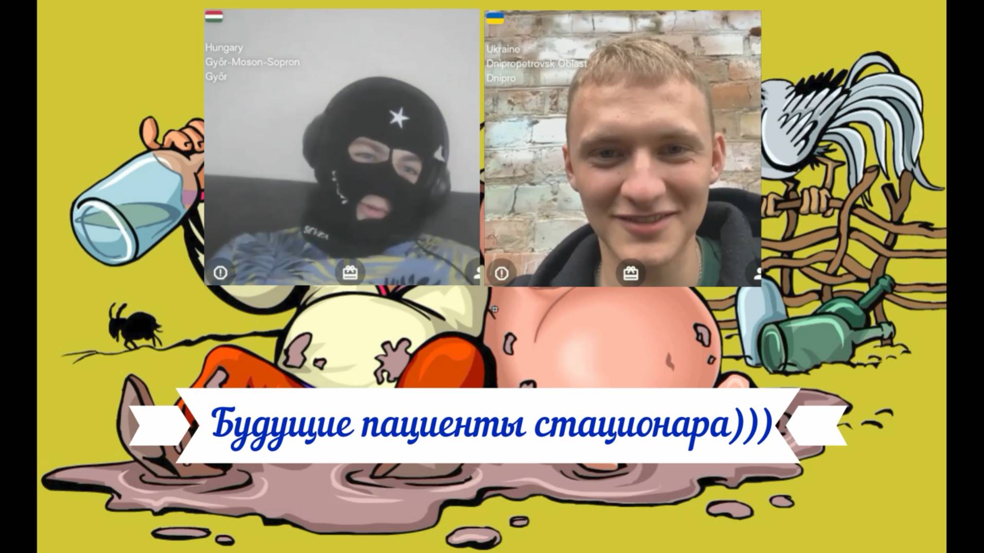 ОкрАинский молодняк 13 и 15.05.25 смотреть онлайн