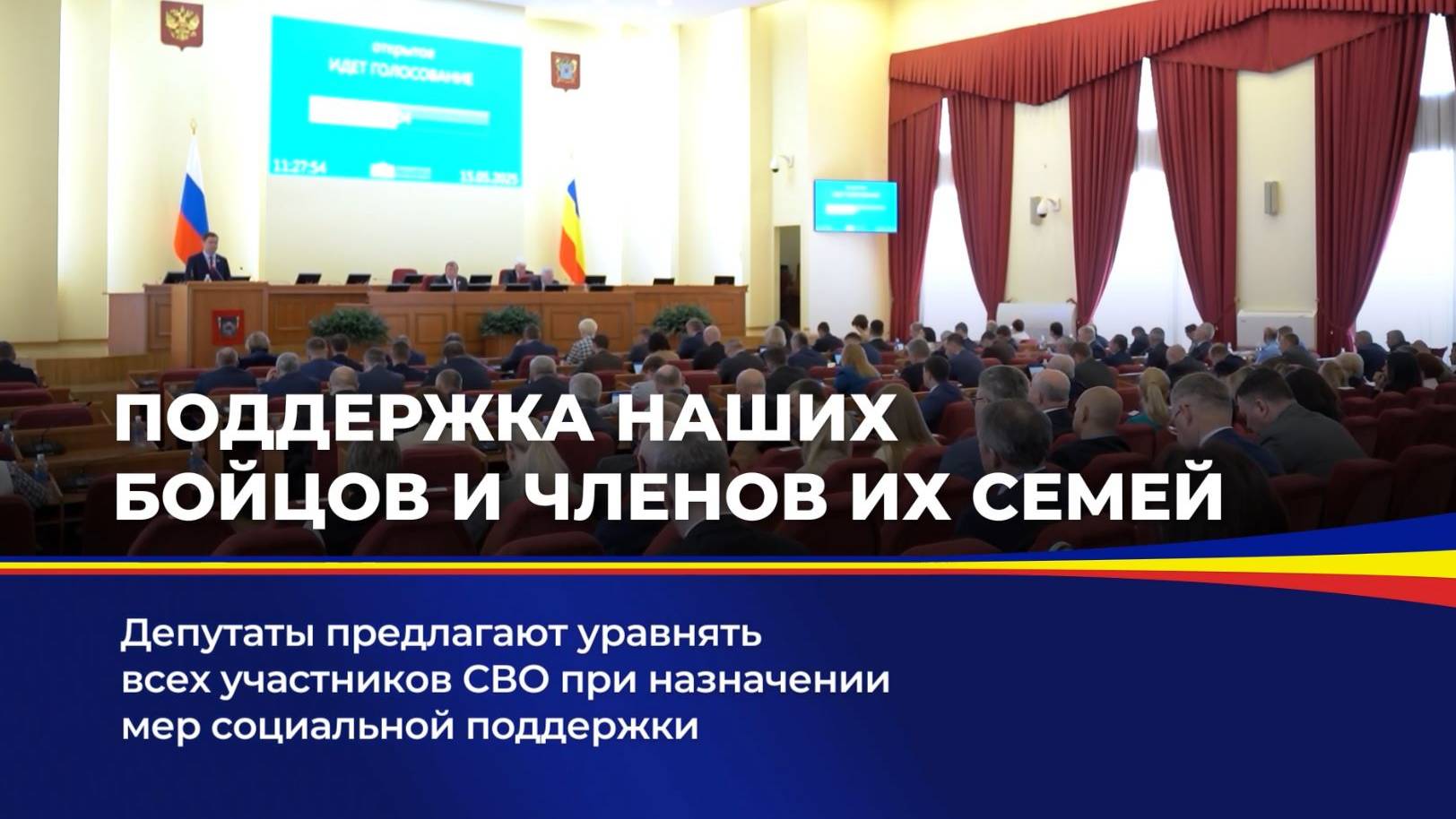 Поддержка наших бойцов и членов их семей смотреть онлайн