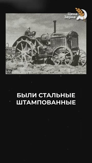 Самый первый трактор СССР массового производства #тра смотреть онлайн