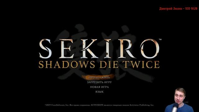 SEKIRO : SHADOWS DIE TWICE \ PS4 PRO \ Стрим # 9