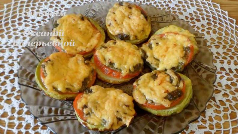 Кабачки запеченные с сыром и помидорами. Готовим с Оксаной Валерьевной. смотреть онлайн