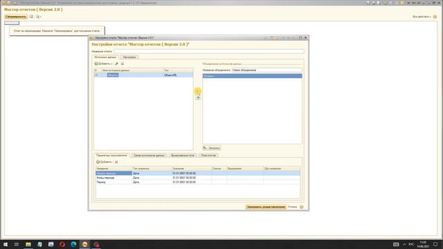 Мастер отчетов 2.0 Пример формирования отчета по остаткам и оборотам за разные периоды (Пример № 2) смотреть онлайн