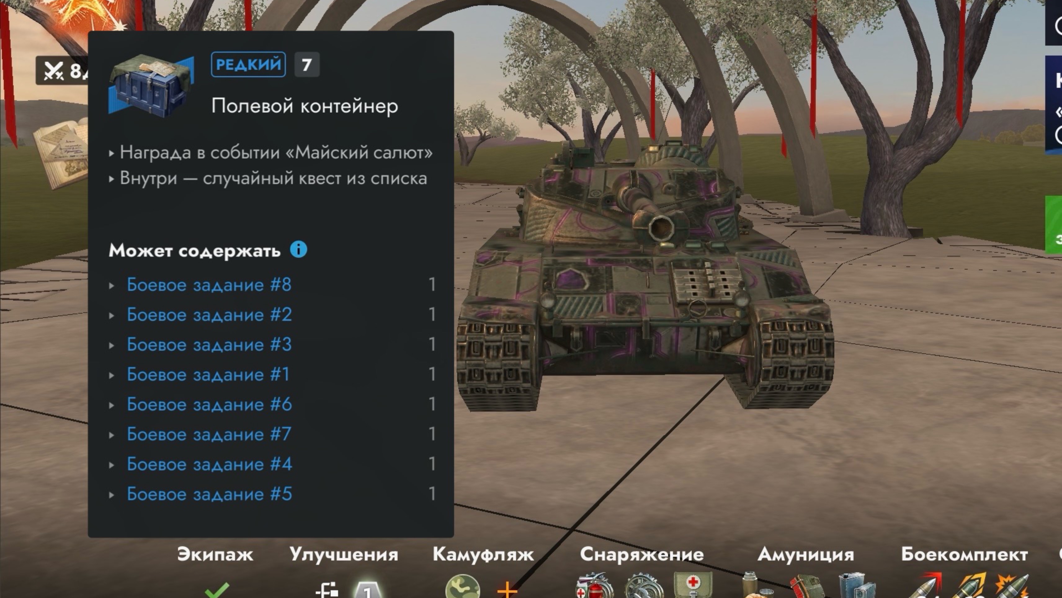 Танки Блиц. смотреть онлайн