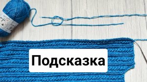 Ткацкий узел (Двойной). Присоединяем новый моток в вязании.