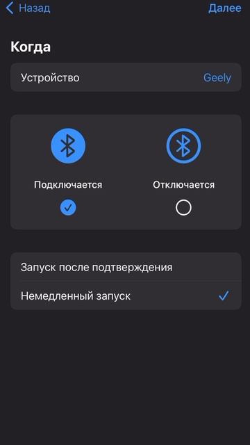 Автоматизация включения режима модема в айфоне