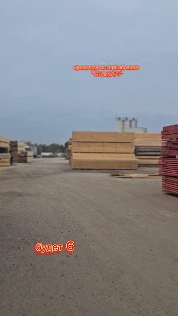 #пиломатериалы #брусья #доскаобрезная #брус #топ #ремон смотреть онлайн