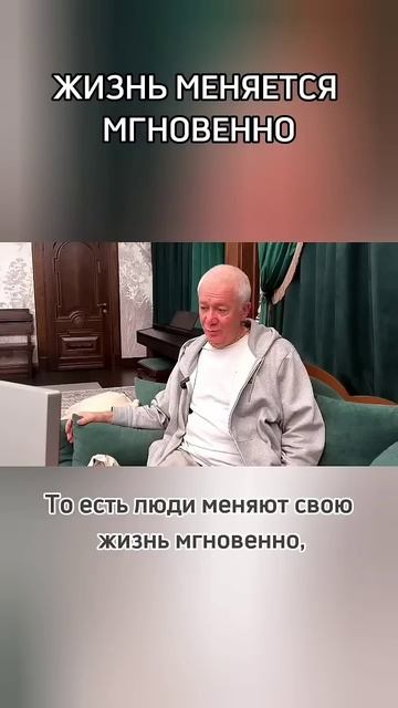 Жизнь меняется мгновенно - Александр Хакимов смотреть онлайн
