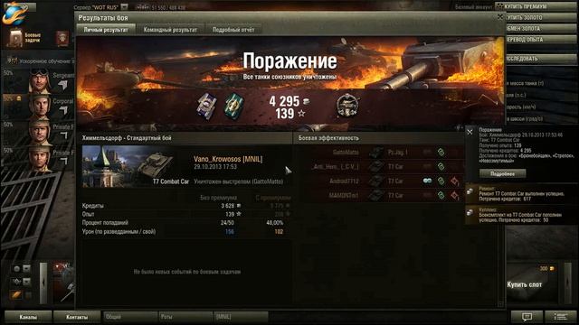 World of Tanks - Т7 Combat Car: "Семёрочка" смотреть онлайн