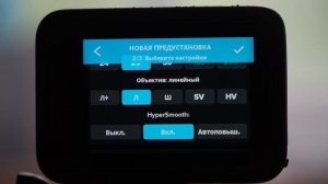 ЛУЧШИЕ НАСТРОЙКИ GO PRO 12 | Максимальное качество | Тутор?